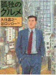 我独自生活